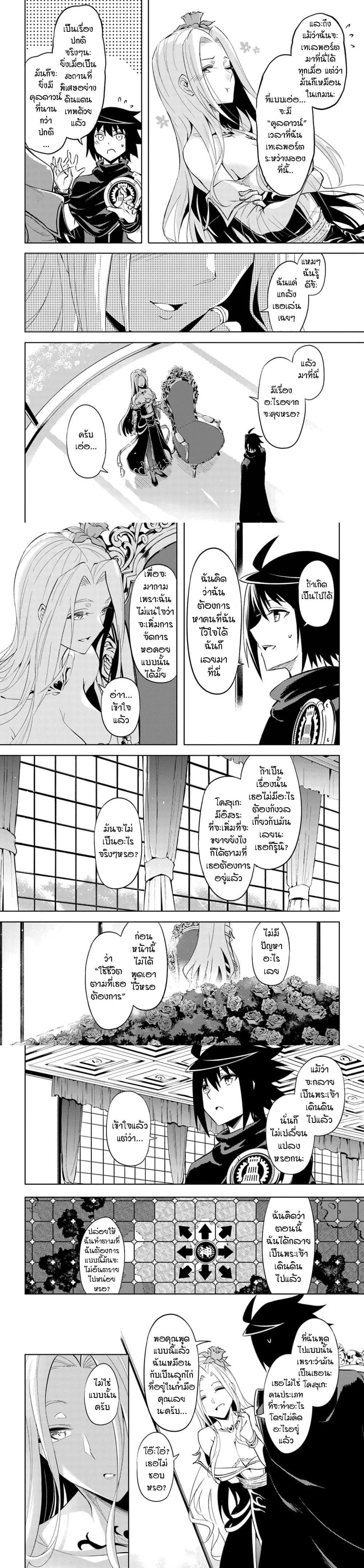 Tono no Kanri o Shite Miyou Chap 49 - Next Chap 50