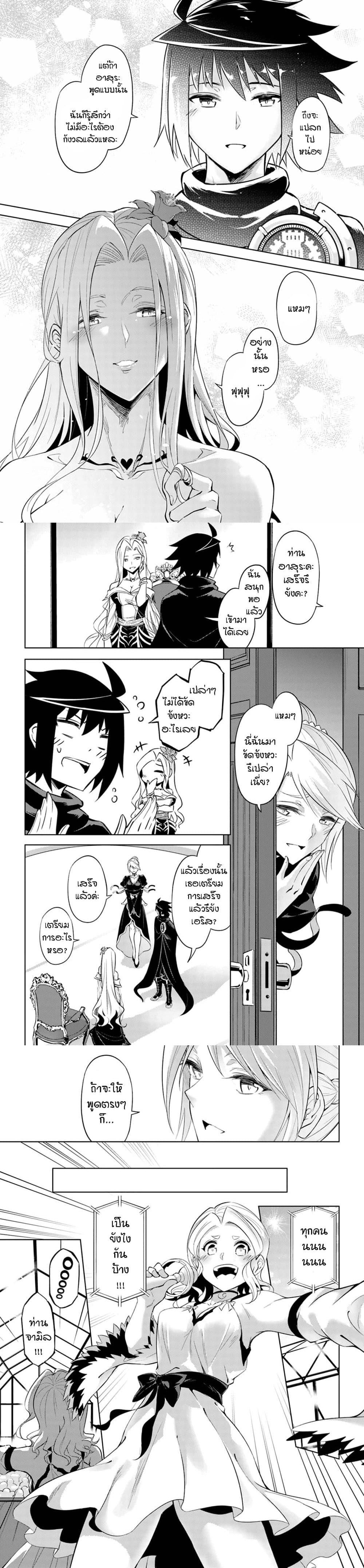 Tono no Kanri o Shite Miyou Chap 49 - Next Chap 50
