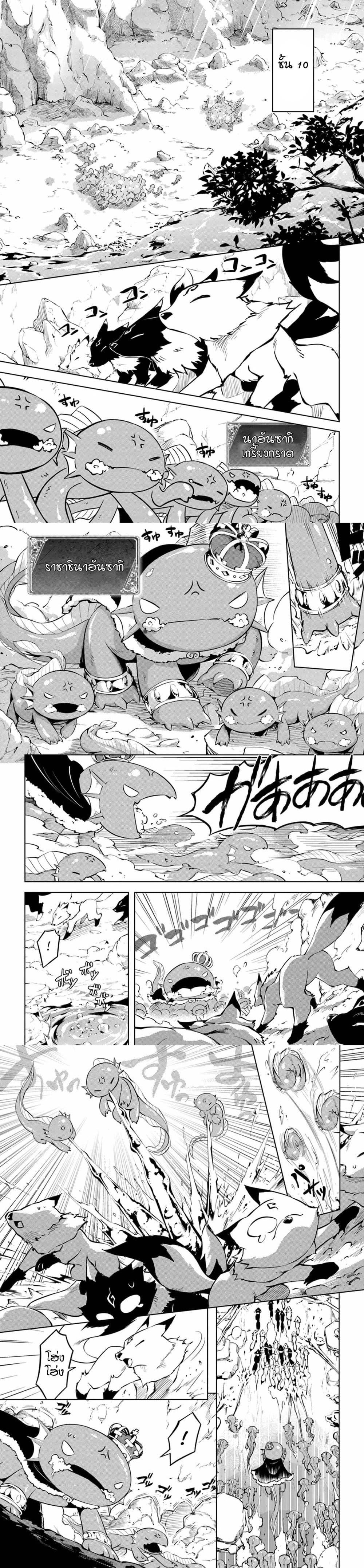 Tono no Kanri o Shite Miyou Chap 49 - Next Chap 50