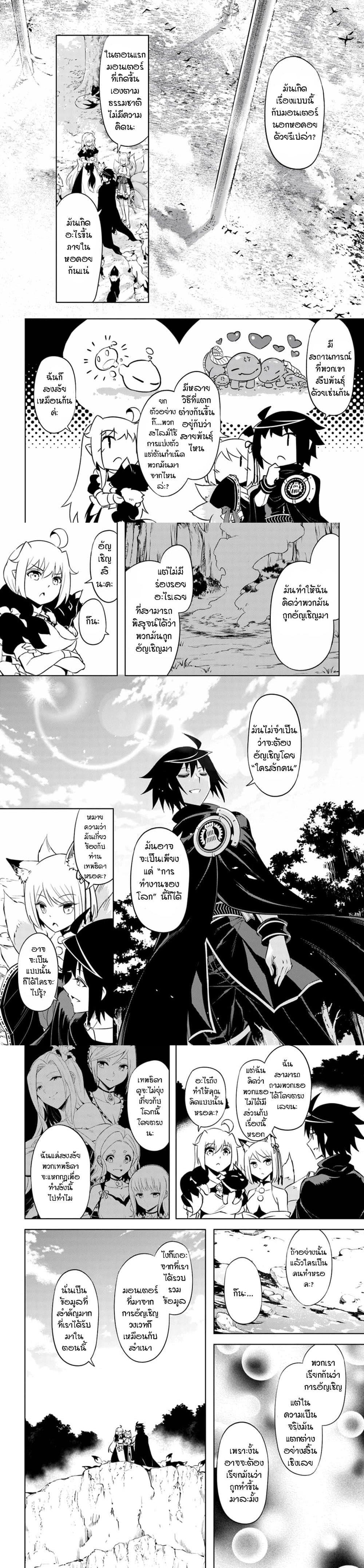 Tono no Kanri o Shite Miyou Chap 49 - Next Chap 50