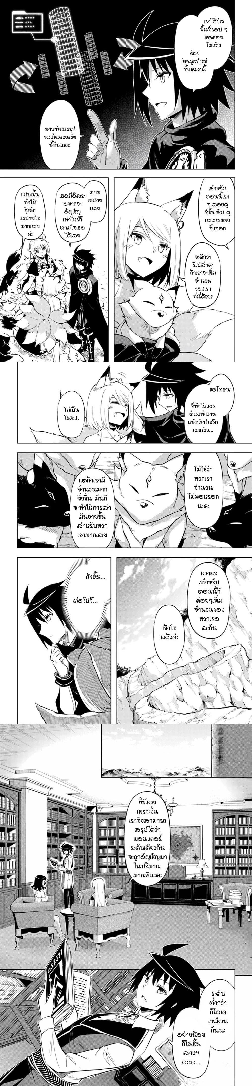 Tono no Kanri o Shite Miyou Chap 49 - Next Chap 50