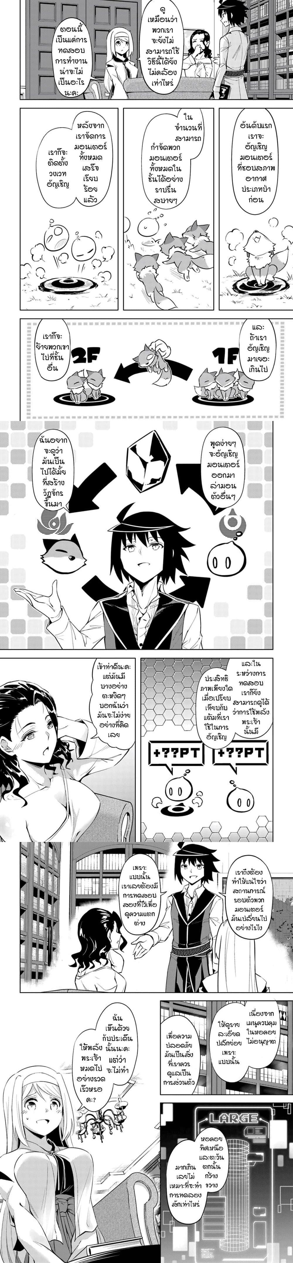 Tono no Kanri o Shite Miyou Chap 49 - Next Chap 50