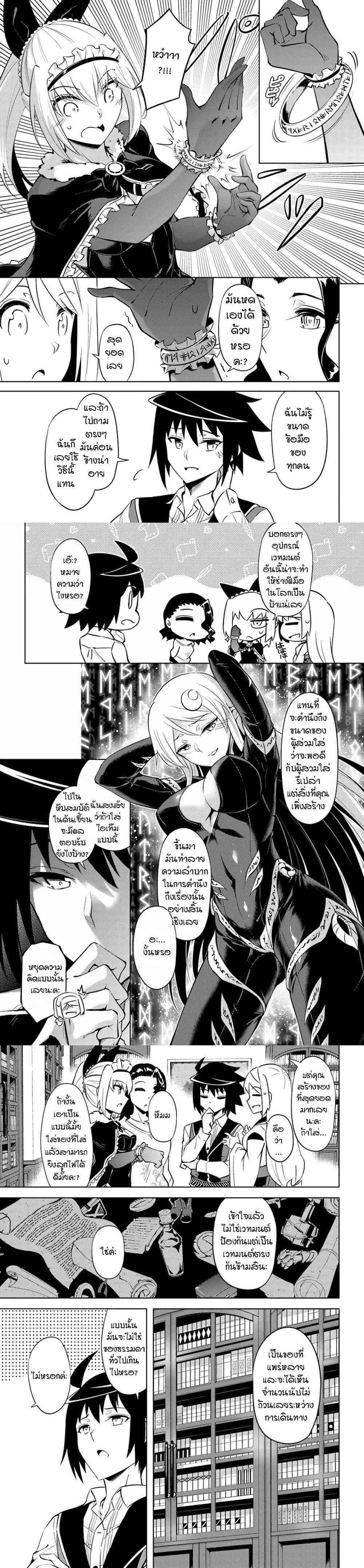 Tono no Kanri o Shite Miyou Chap 49 - Next Chap 50
