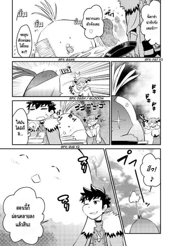 Toaru Ossan no VRMMO Katsudouki Chap 24 - Next Chap 25