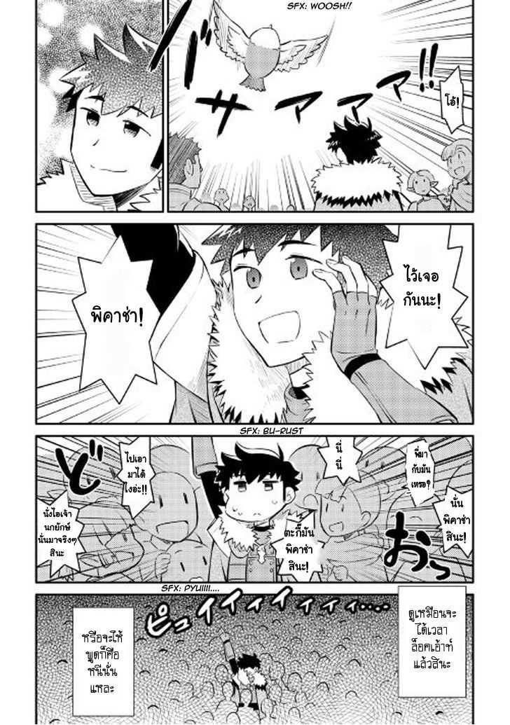 Toaru Ossan no VRMMO Katsudouki Chap 24 - Next Chap 25