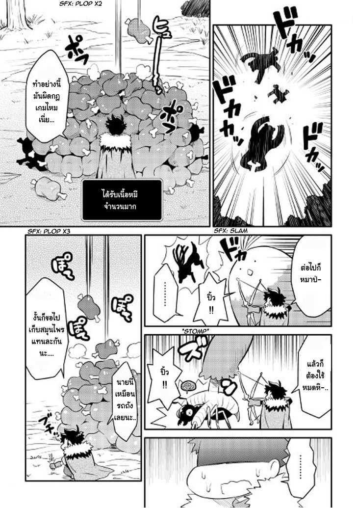 Toaru Ossan no VRMMO Katsudouki Chap 24 - Next Chap 25