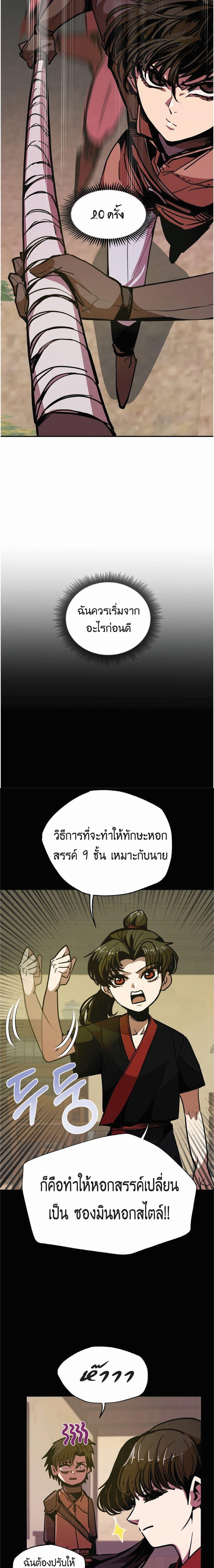 Worthless Regression Chap 8 - Next Chap 9