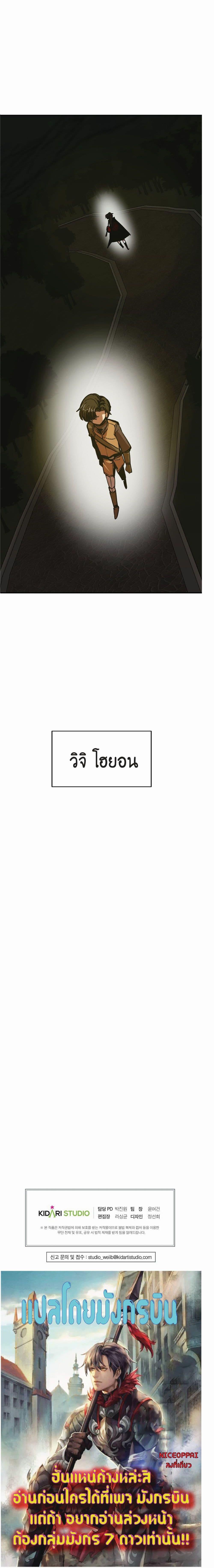 Worthless Regression Chap 8 - Next Chap 9