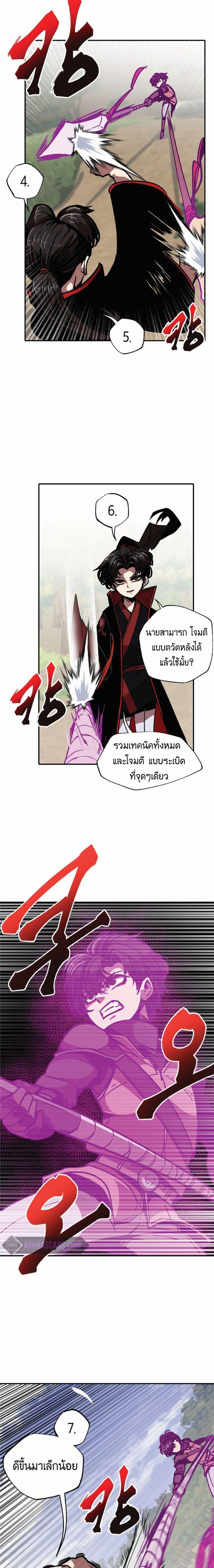 Worthless Regression Chap 8 - Next Chap 9