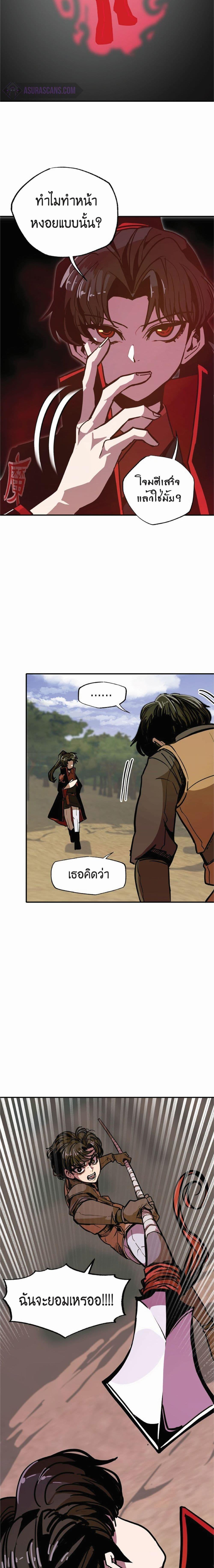 Worthless Regression Chap 8 - Next Chap 9