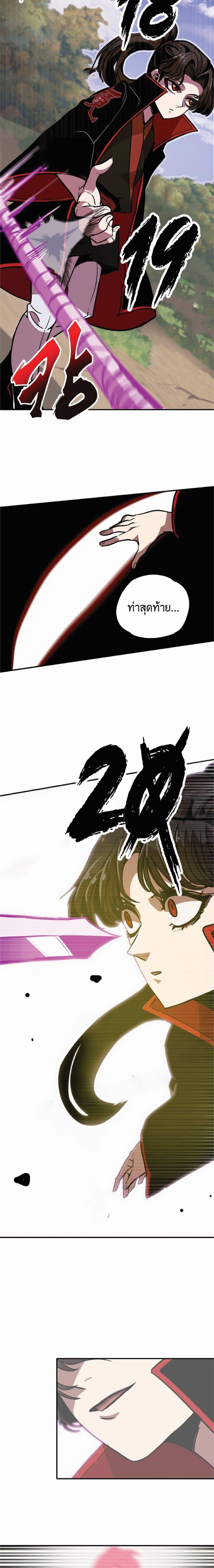 Worthless Regression Chap 8 - Next Chap 9