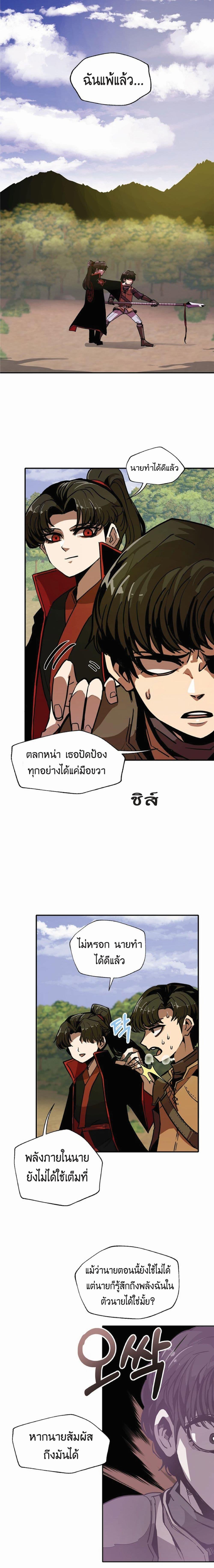 Worthless Regression Chap 8 - Next Chap 9