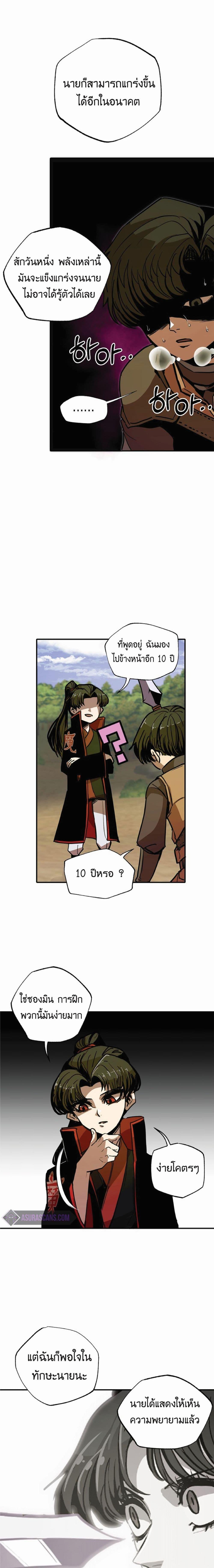 Worthless Regression Chap 8 - Next Chap 9