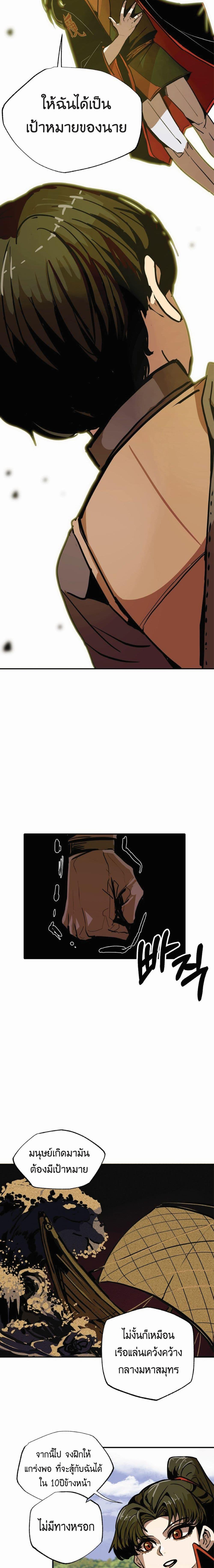 Worthless Regression Chap 8 - Next Chap 9