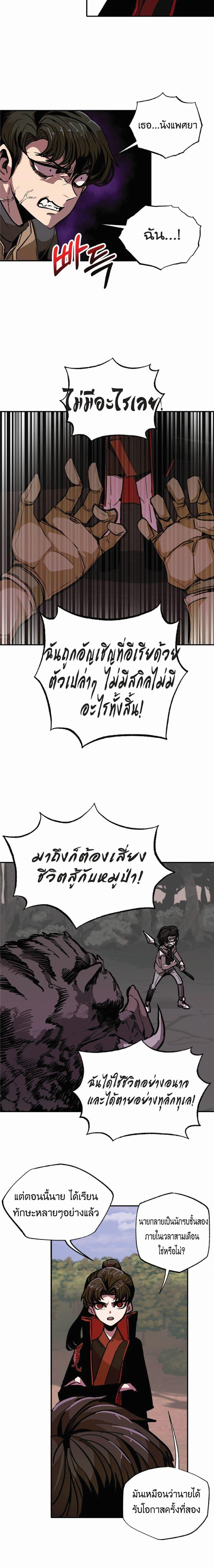 Worthless Regression Chap 8 - Next Chap 9