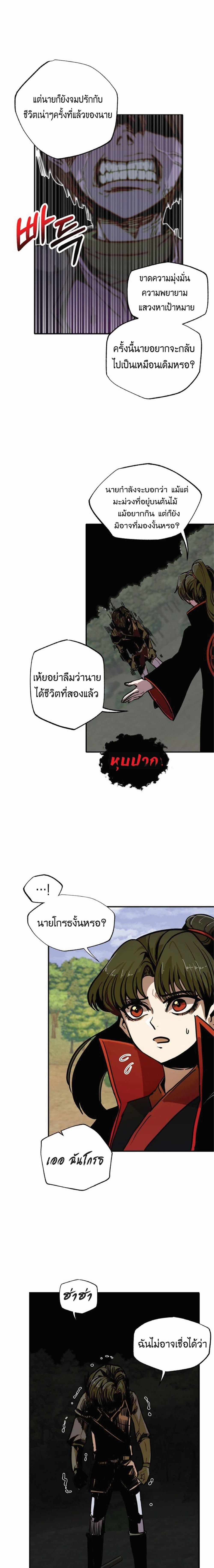 Worthless Regression Chap 8 - Next Chap 9