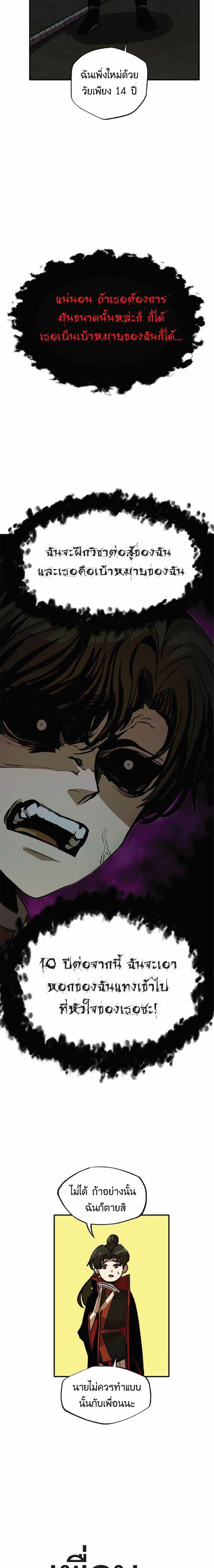 Worthless Regression Chap 8 - Next Chap 9