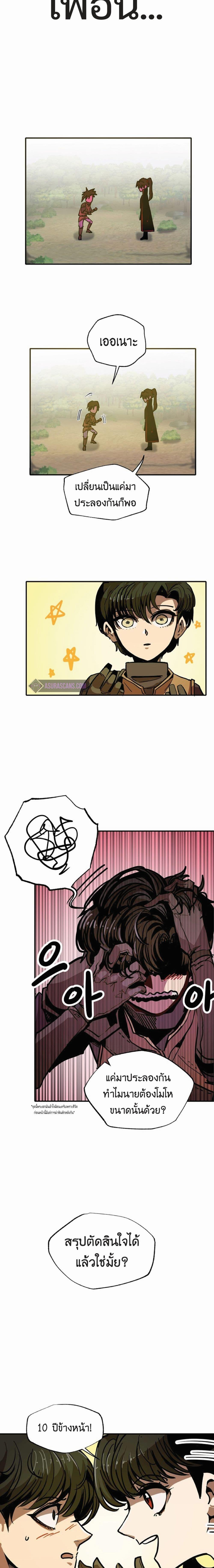 Worthless Regression Chap 8 - Next Chap 9