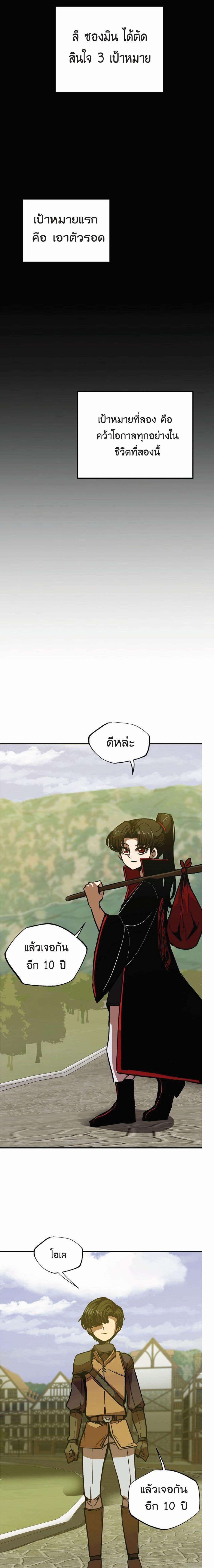 Worthless Regression Chap 8 - Next Chap 9