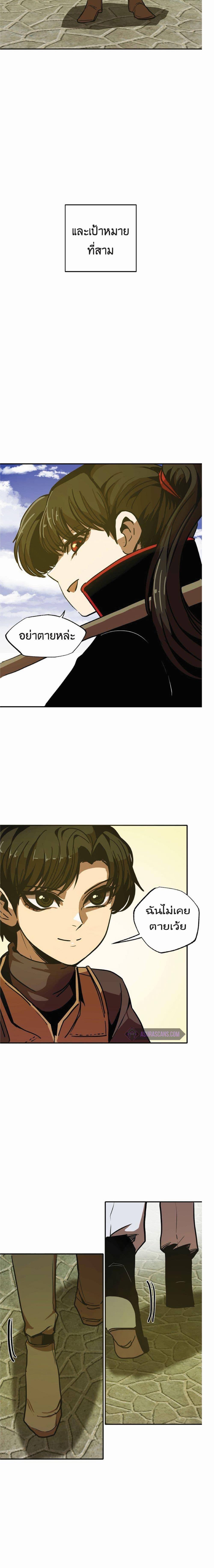 Worthless Regression Chap 8 - Next Chap 9