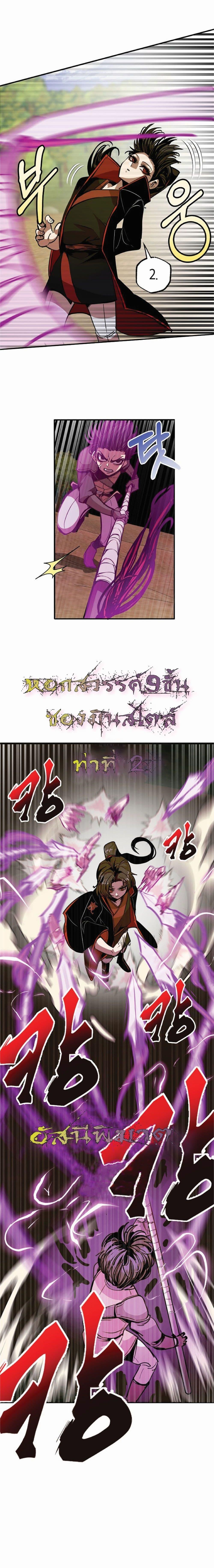 Worthless Regression Chap 8 - Next Chap 9