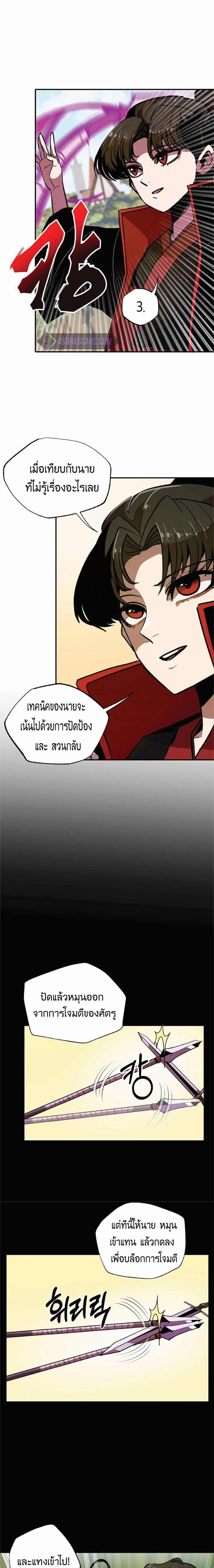 Worthless Regression Chap 8 - Next Chap 9