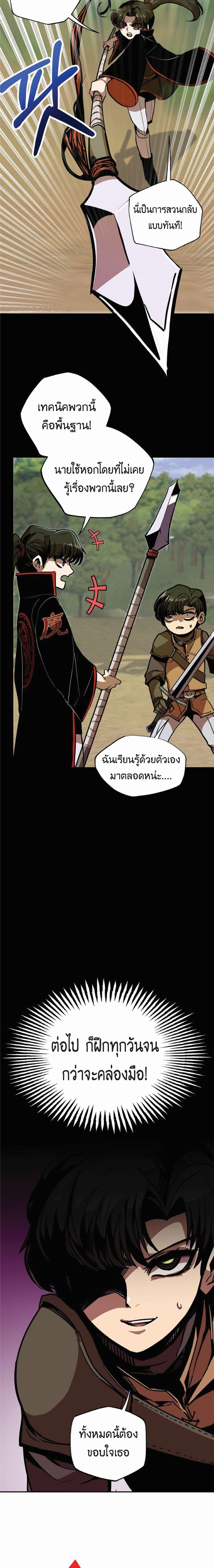 Worthless Regression Chap 8 - Next Chap 9