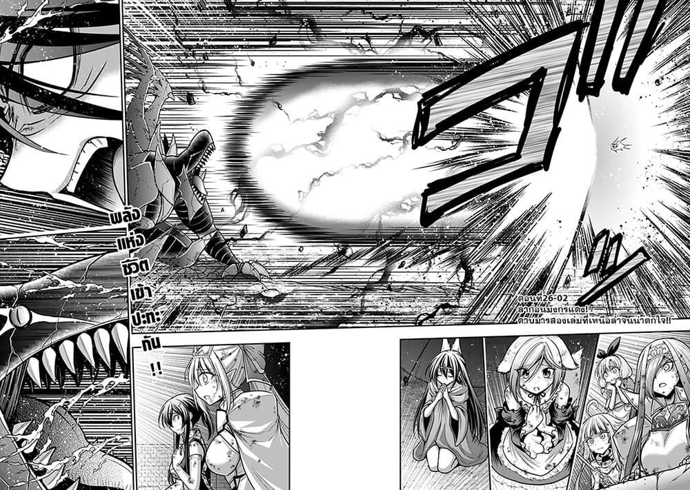 Kujibiki Tokushou: Musou Harem-ken Chap 26.2 - Next Chap 27.2