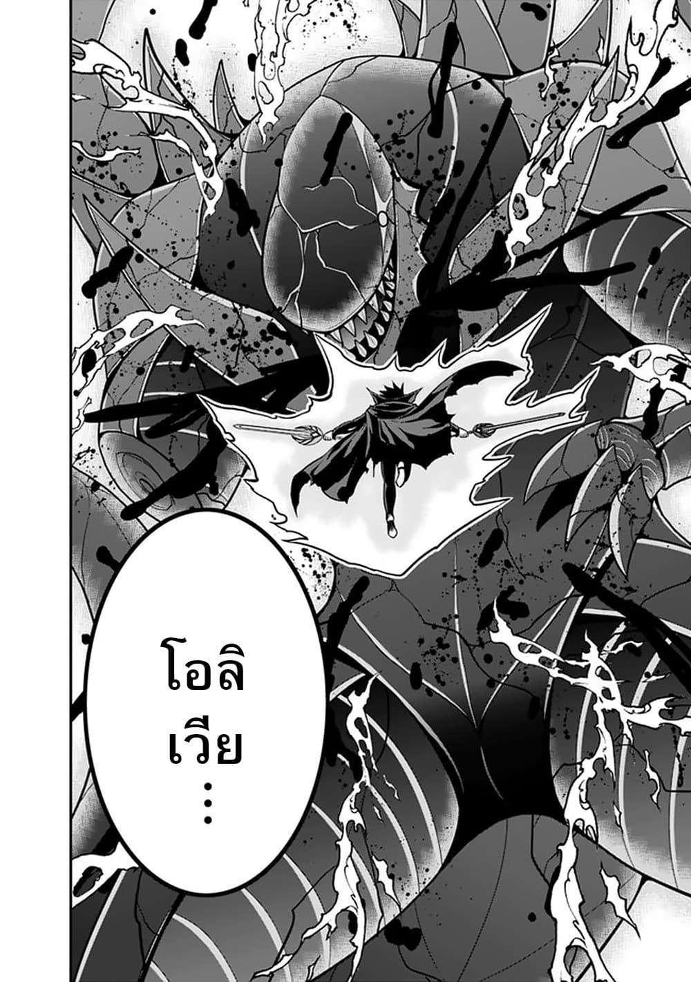 Kujibiki Tokushou: Musou Harem-ken Chap 26.2 - Next Chap 27.2