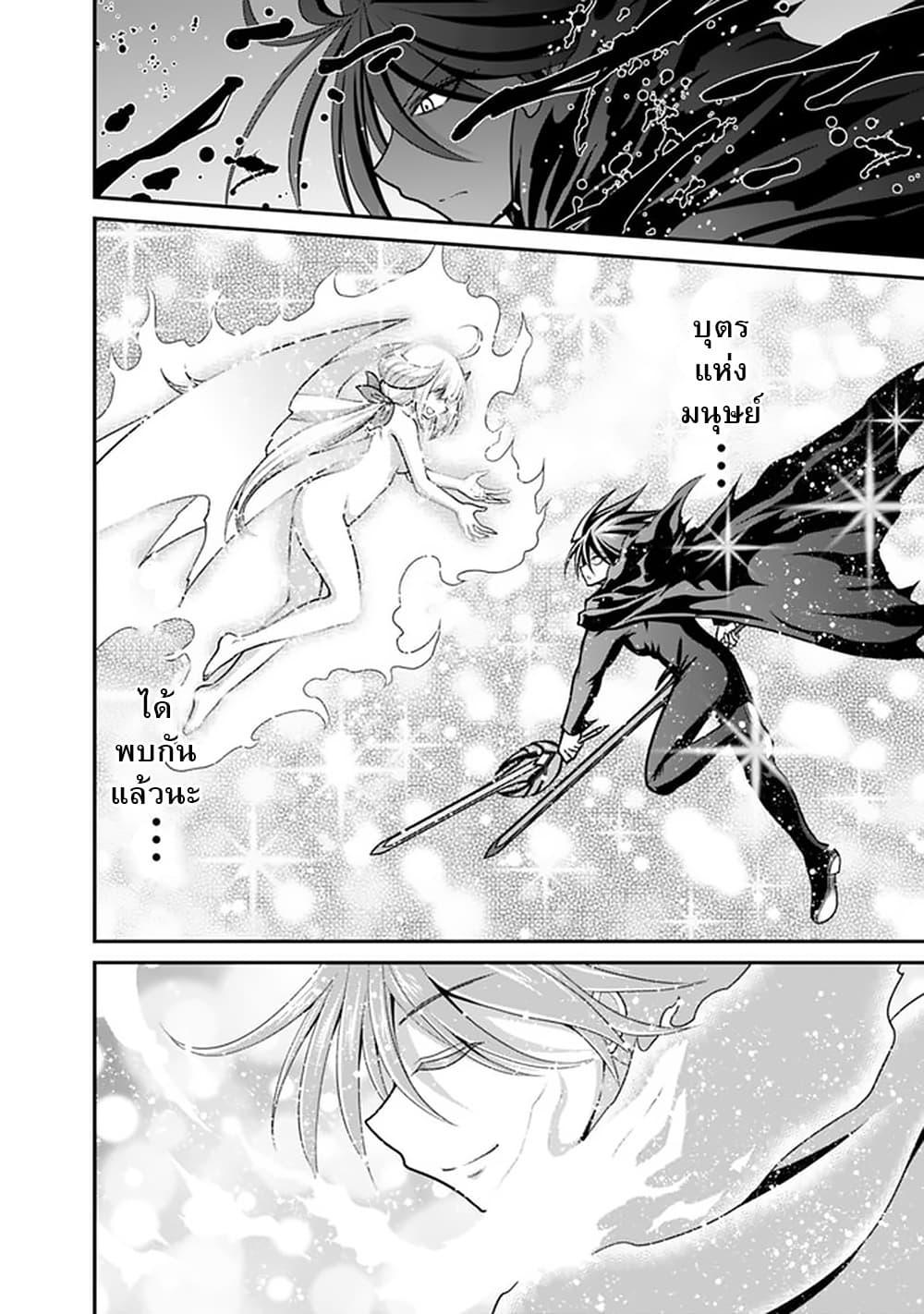 Kujibiki Tokushou: Musou Harem-ken Chap 26.2 - Next Chap 27.2