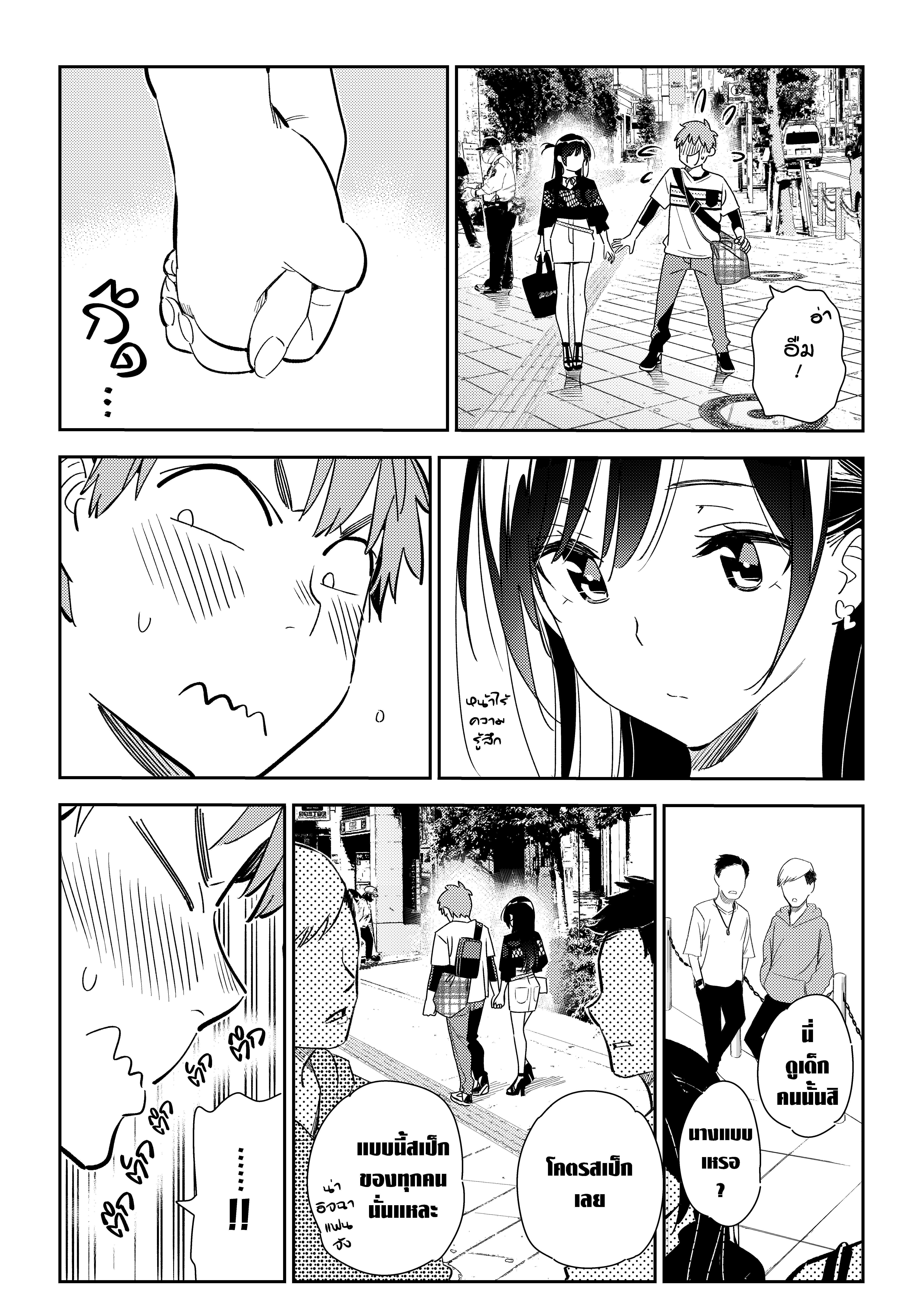 Kanojo Okarishimasu – สะดุดรักยัยแฟนเช่า Chap 159 - Next Chap 160