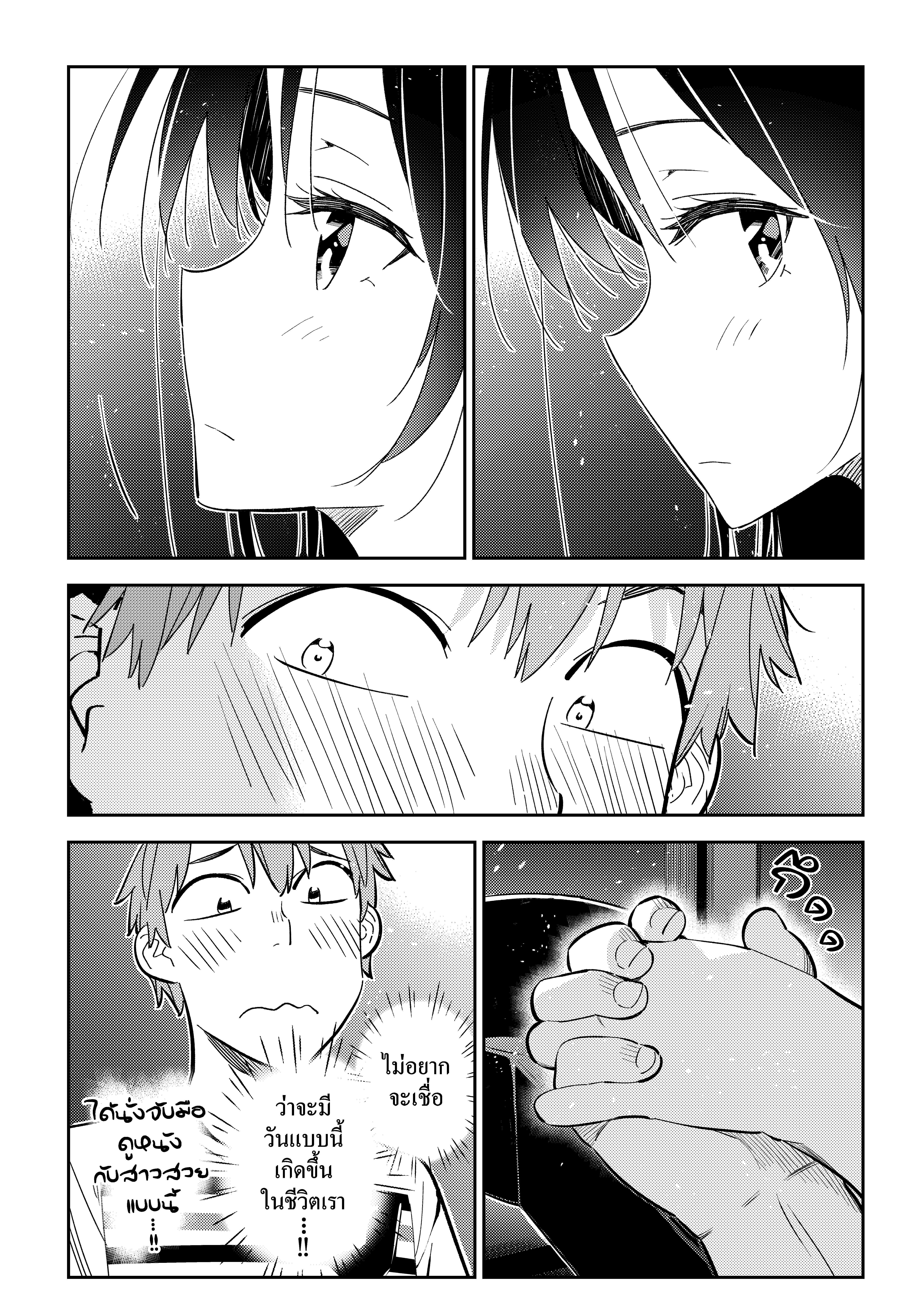 Kanojo Okarishimasu – สะดุดรักยัยแฟนเช่า Chap 159 - Next Chap 160