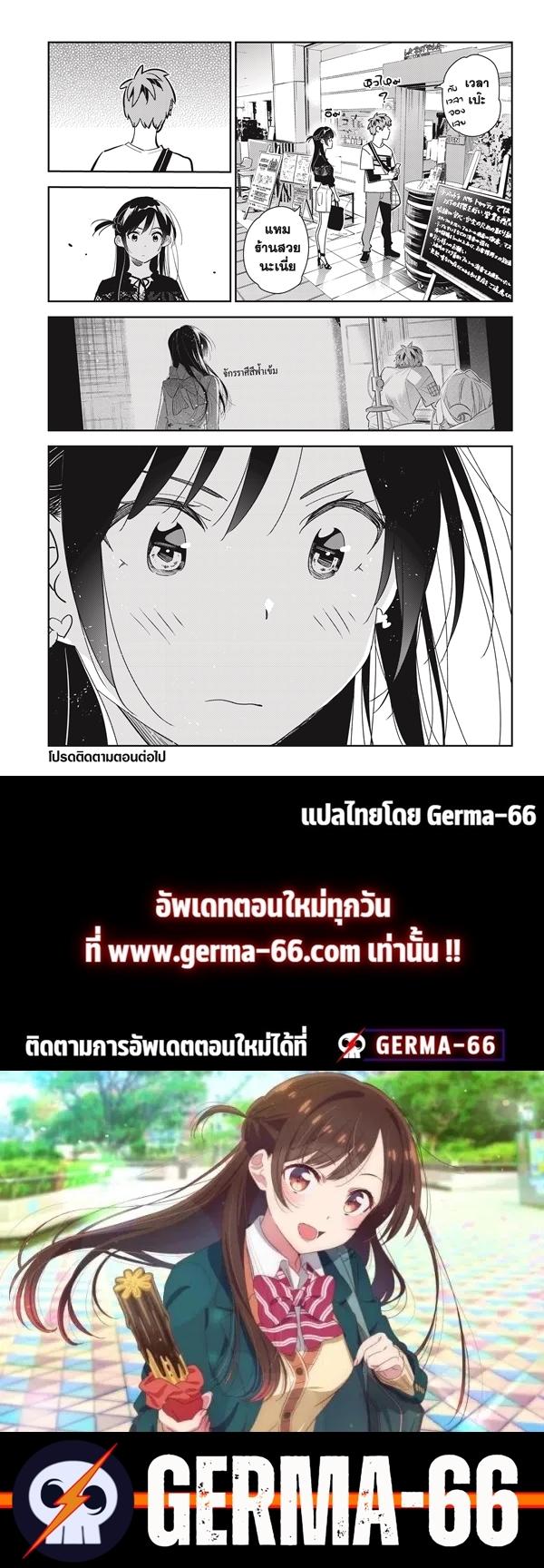 Kanojo Okarishimasu – สะดุดรักยัยแฟนเช่า Chap 159 - Next Chap 160