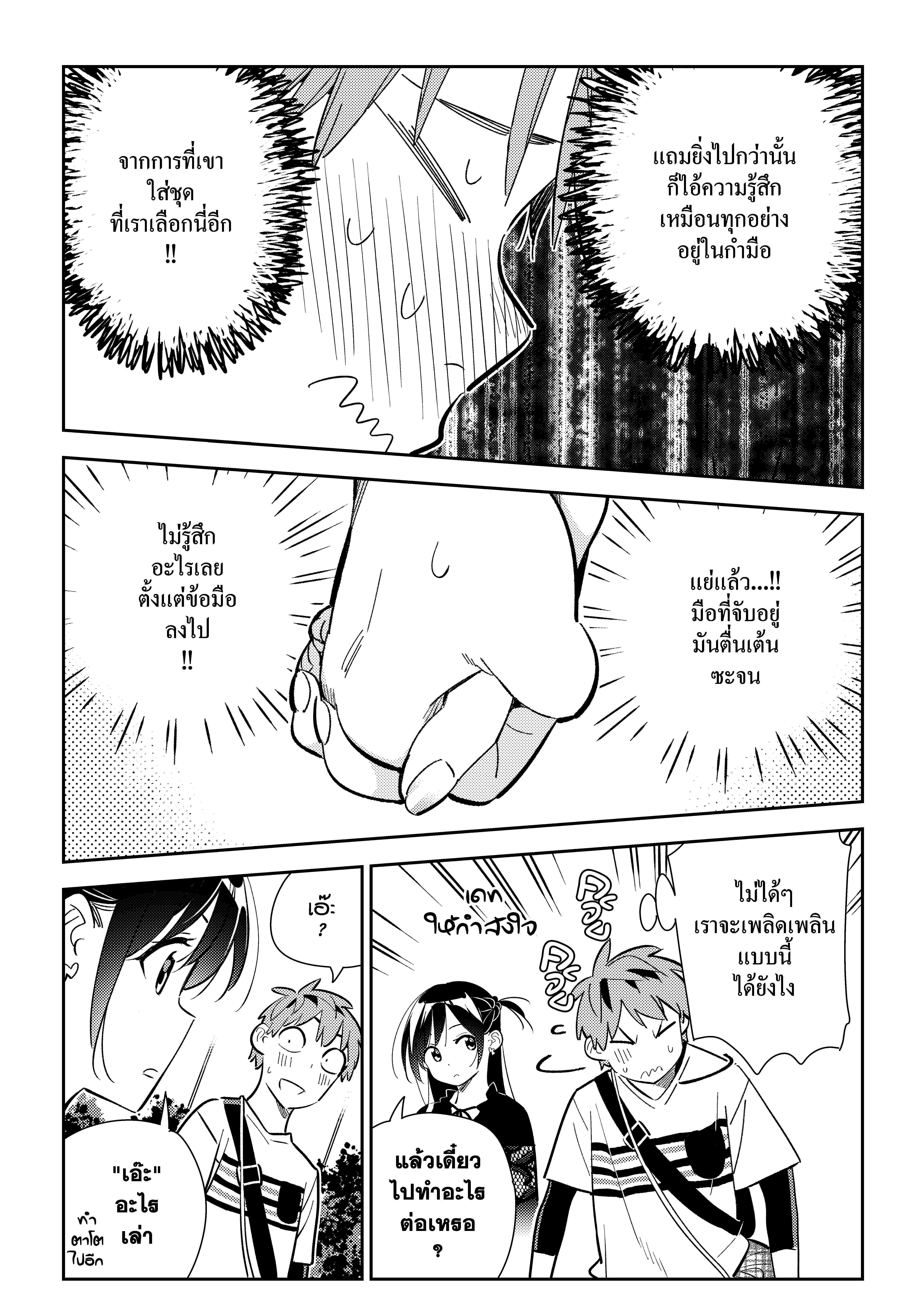 Kanojo Okarishimasu – สะดุดรักยัยแฟนเช่า Chap 159 - Next Chap 160