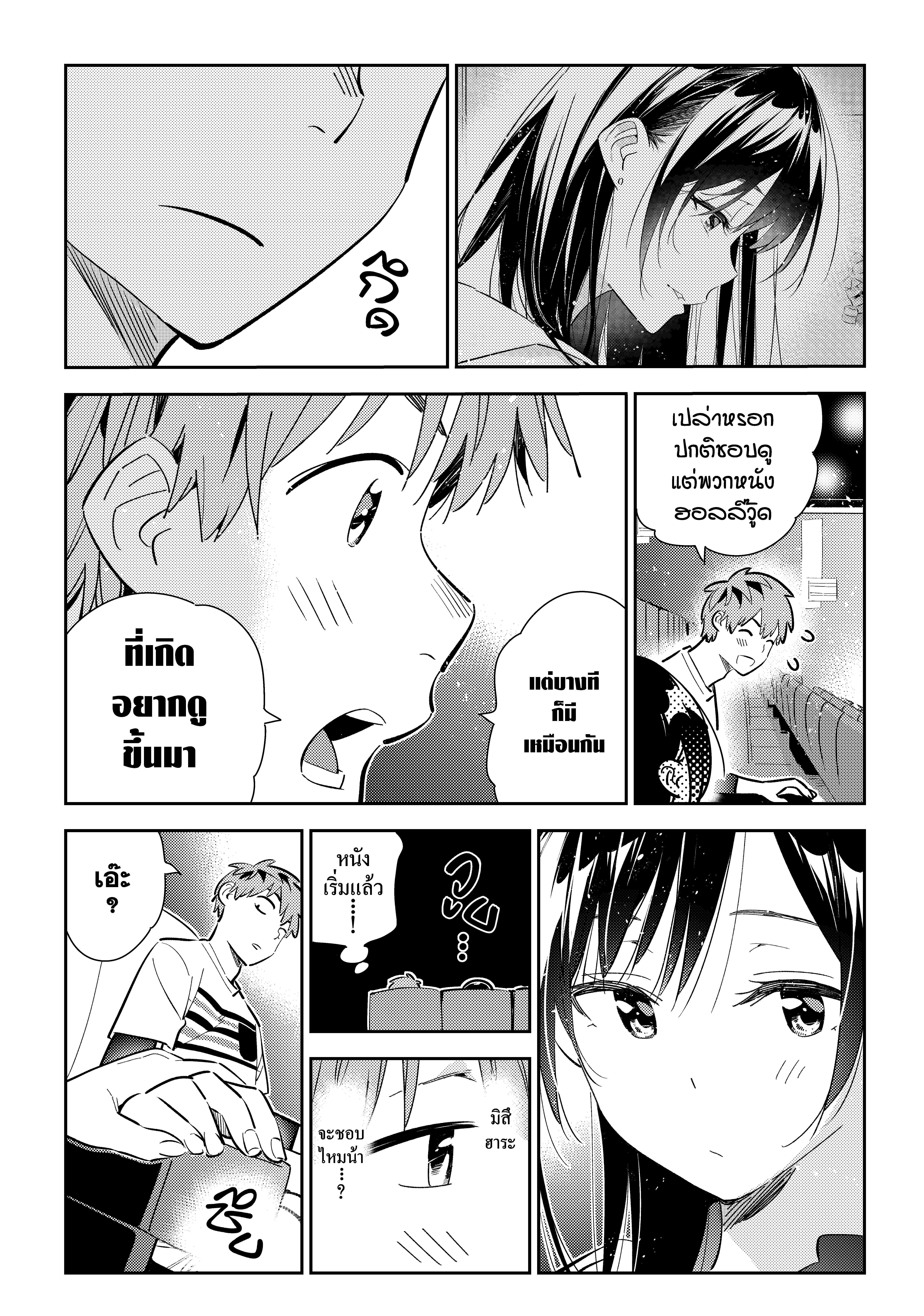 Kanojo Okarishimasu – สะดุดรักยัยแฟนเช่า Chap 159 - Next Chap 160