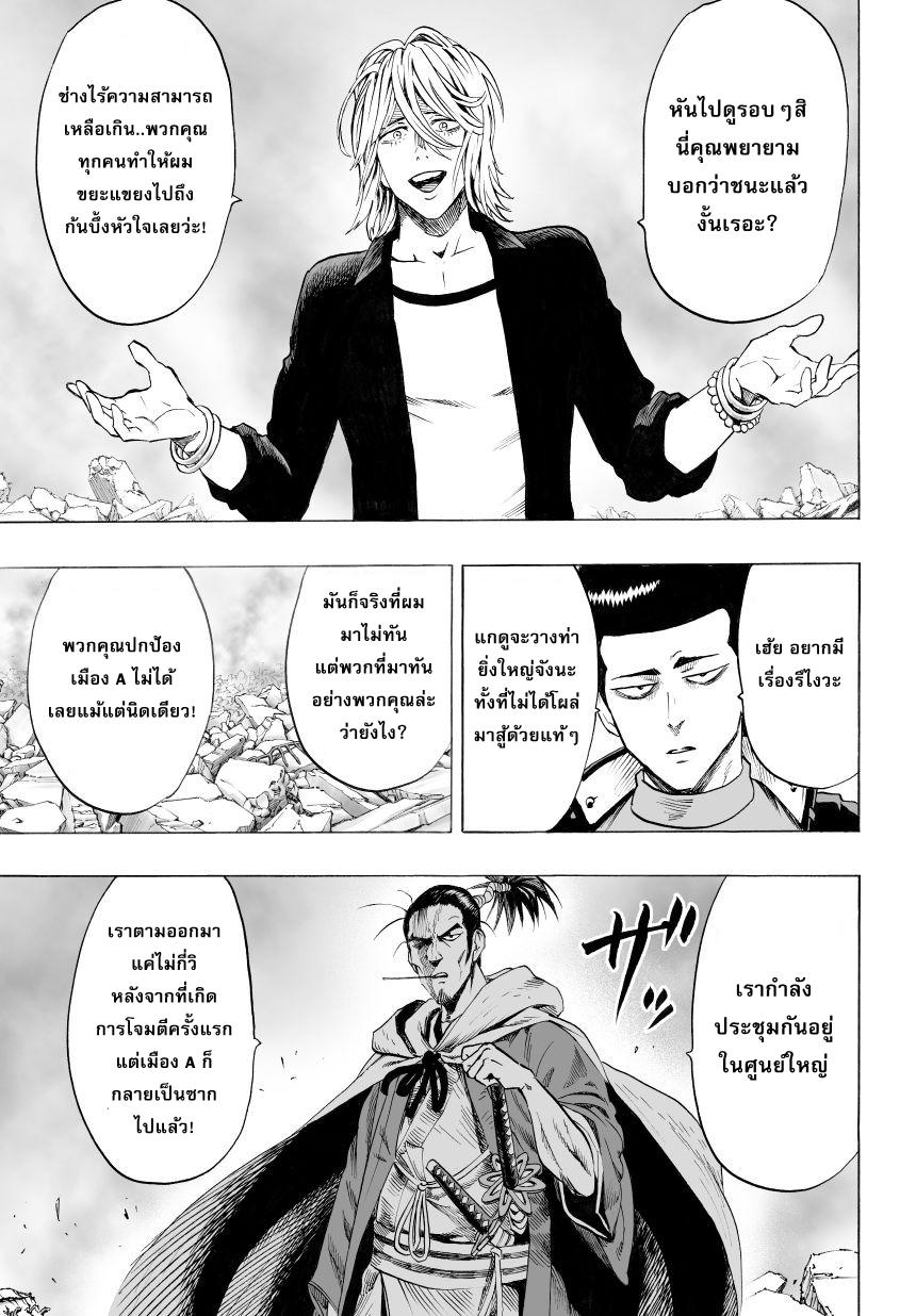 One Punch Man Chap 36.1 - Next Chap 37.1