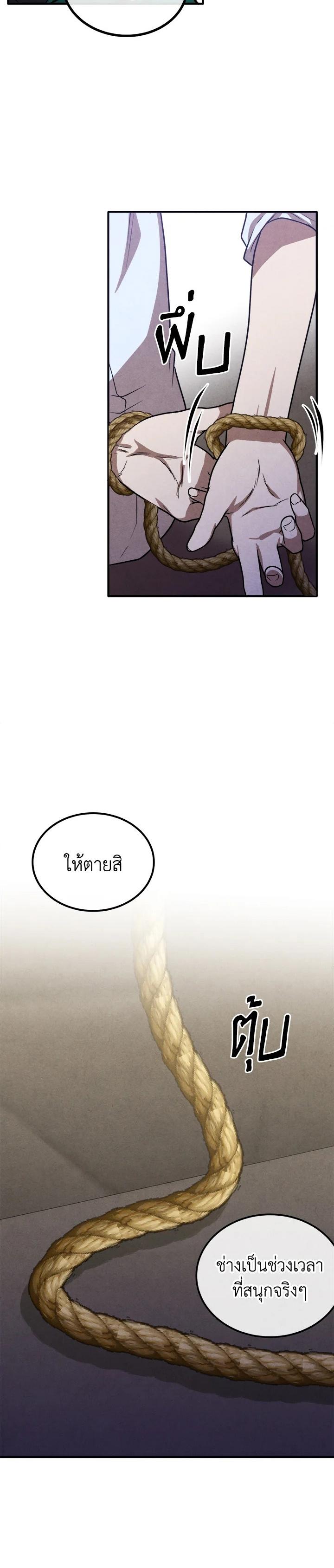 Legendary Youngest Son of the Marquis House Chap 88 - Next Chap 89