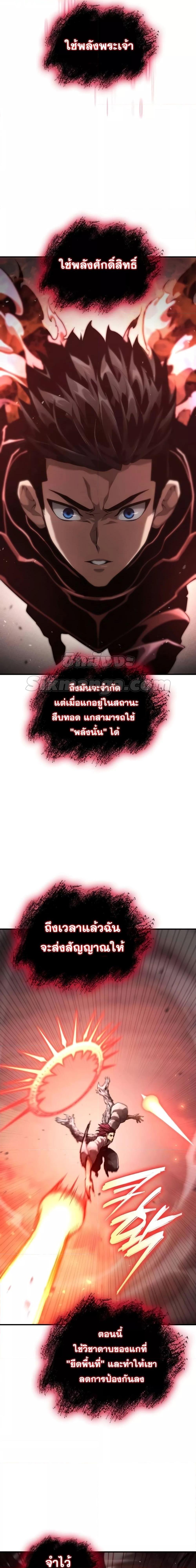 Boundless Necromancer Chap 72 - Next Chap 73