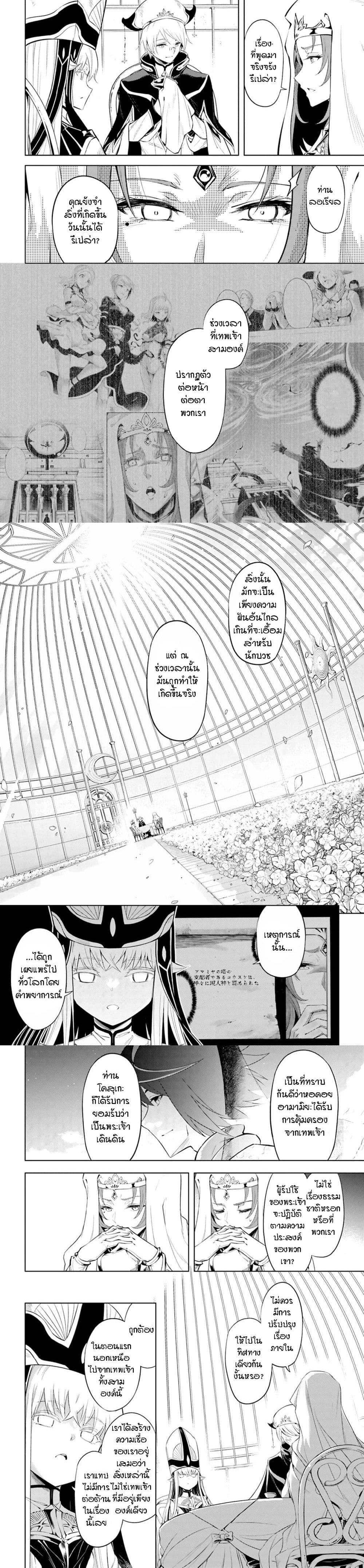 Tono no Kanri o Shite Miyou Chap 48 - Next Chap 49