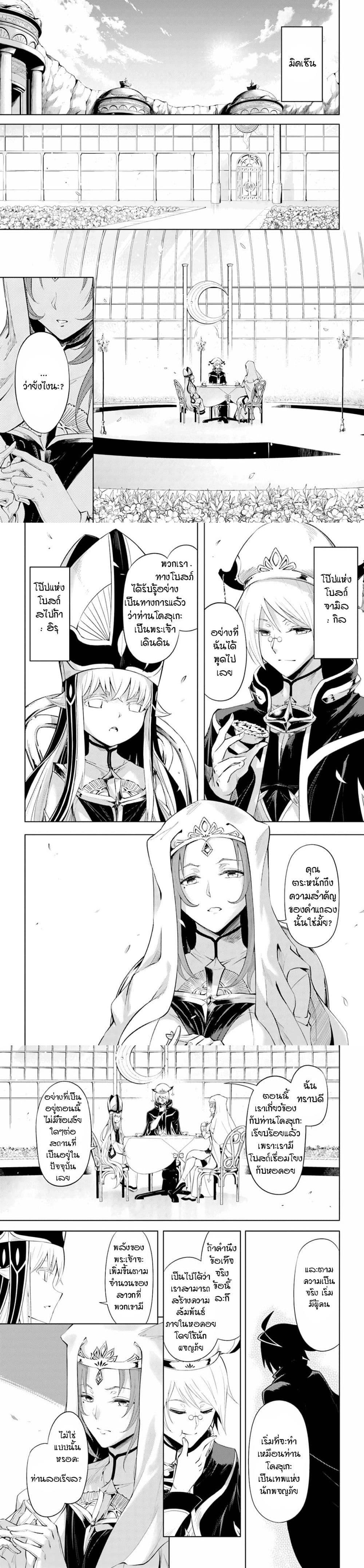 Tono no Kanri o Shite Miyou Chap 48 - Next Chap 49