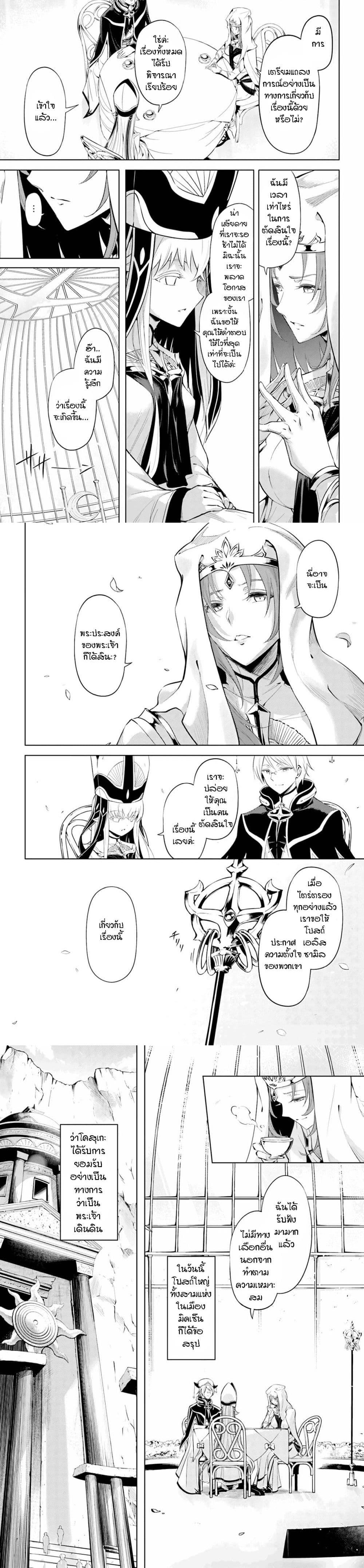 Tono no Kanri o Shite Miyou Chap 48 - Next Chap 49