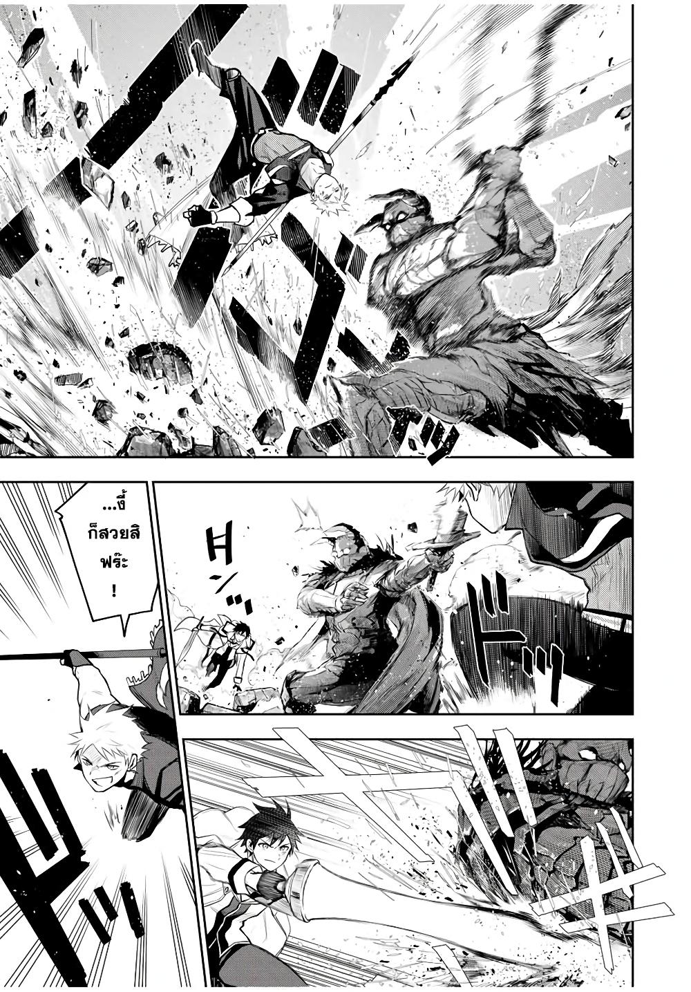 Mikata ga Yowa Sugite Hojo Mahou ni Toushite ita Kyuutei Mahou shi, Tsuihou Sarete Saikyou wo Mezasu Chap 16 - Next Chap 17