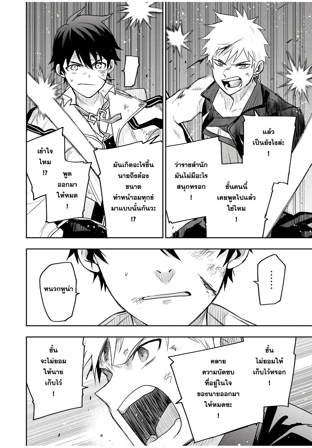 Mikata ga Yowa Sugite Hojo Mahou ni Toushite ita Kyuutei Mahou shi, Tsuihou Sarete Saikyou wo Mezasu Chap 16 - Next Chap 17