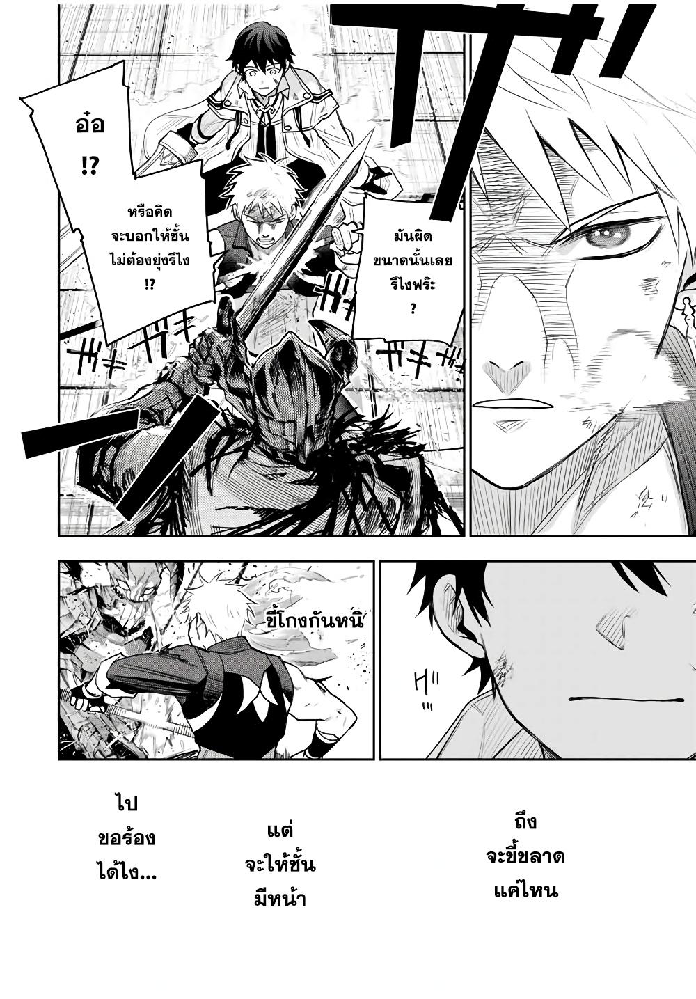 Mikata ga Yowa Sugite Hojo Mahou ni Toushite ita Kyuutei Mahou shi, Tsuihou Sarete Saikyou wo Mezasu Chap 16 - Next Chap 17