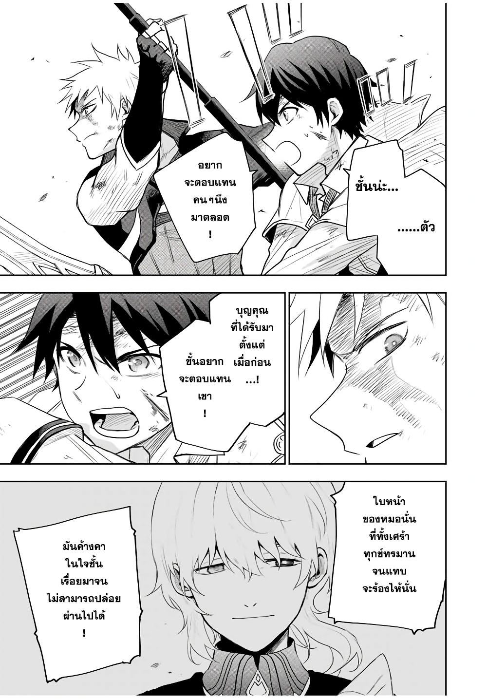 Mikata ga Yowa Sugite Hojo Mahou ni Toushite ita Kyuutei Mahou shi, Tsuihou Sarete Saikyou wo Mezasu Chap 16 - Next Chap 17