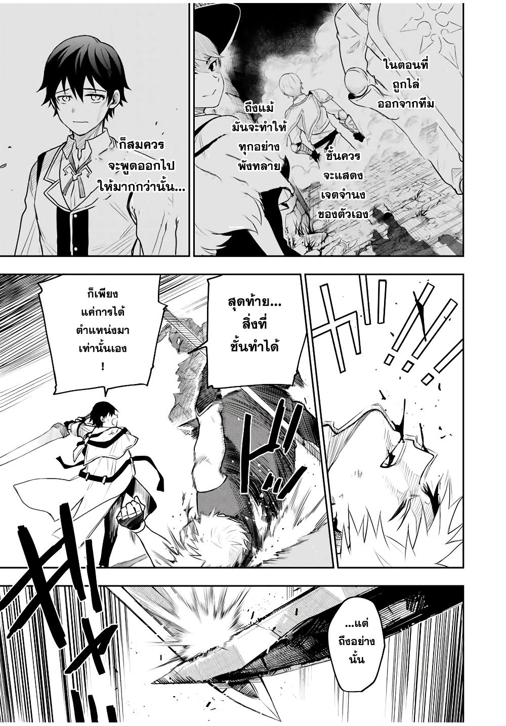 Mikata ga Yowa Sugite Hojo Mahou ni Toushite ita Kyuutei Mahou shi, Tsuihou Sarete Saikyou wo Mezasu Chap 16 - Next Chap 17