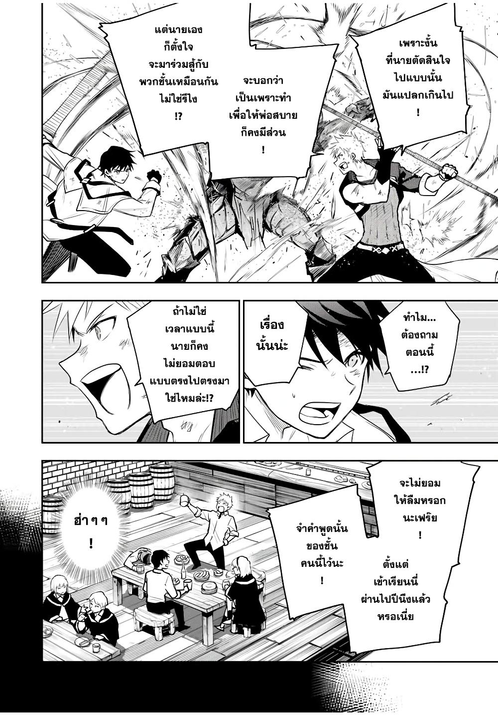 Mikata ga Yowa Sugite Hojo Mahou ni Toushite ita Kyuutei Mahou shi, Tsuihou Sarete Saikyou wo Mezasu Chap 16 - Next Chap 17