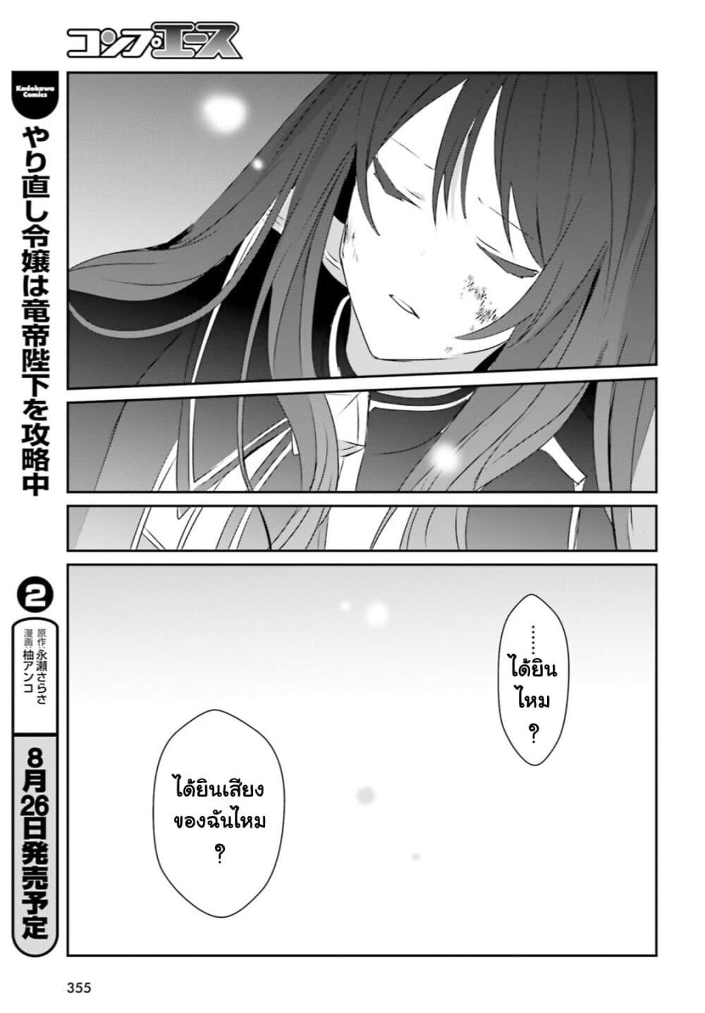 Kage no Jitsuryokusha ni Naritakute! อยากเป็นพลังในเงามืด Chap 31 - Next Chap 32
