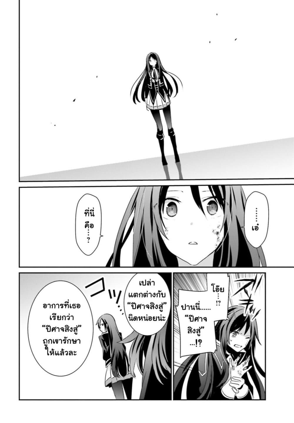 Kage no Jitsuryokusha ni Naritakute! อยากเป็นพลังในเงามืด Chap 31 - Next Chap 32