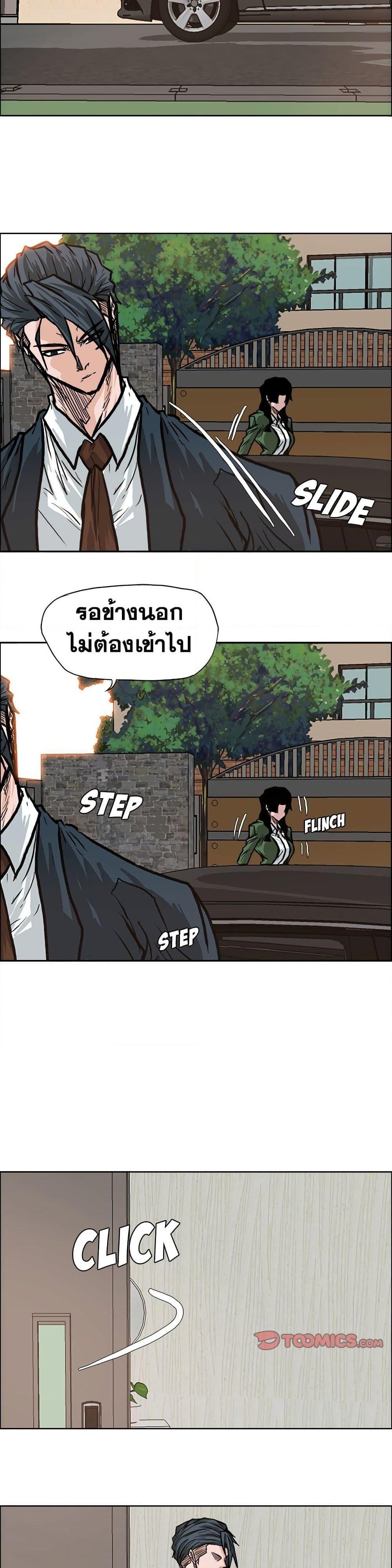 Boss in School Chap 81 - Next Chap 82